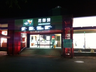 picture from keitai
