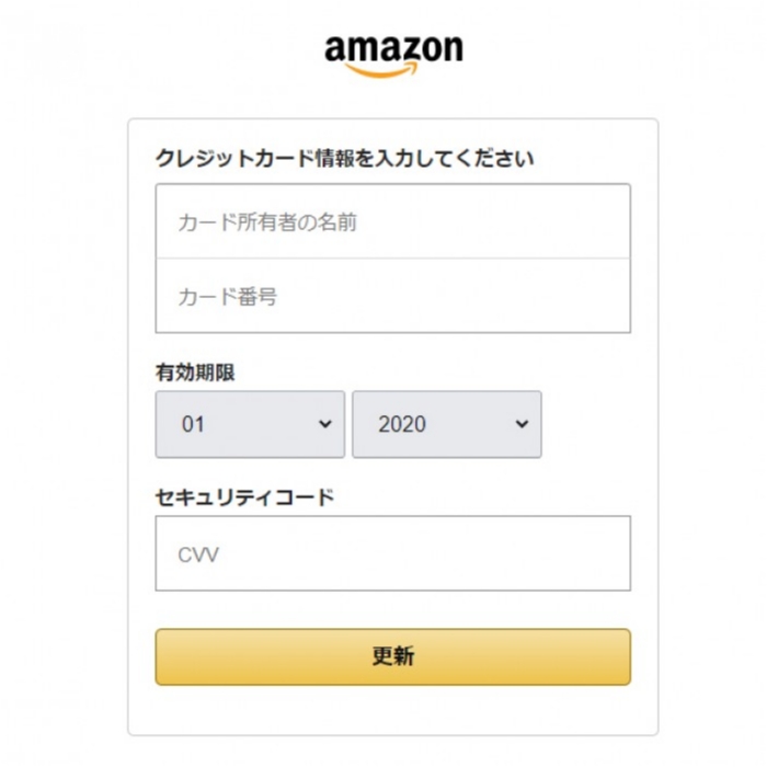 スパムに釣られるシリーズ『Amazonセキュリティ警告: サインインが検出されました』