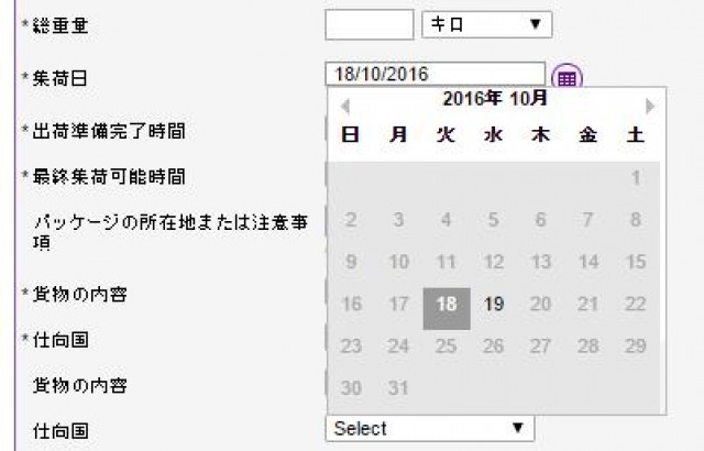 Fedexの集荷トラップにハマった話 Unitoro
